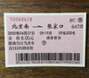 遗失在西方的中国史：20世纪初的中国铁路旧影 商品缩略图5