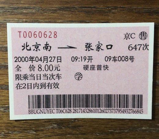 遗失在西方的中国史：20世纪初的中国铁路旧影 商品图5