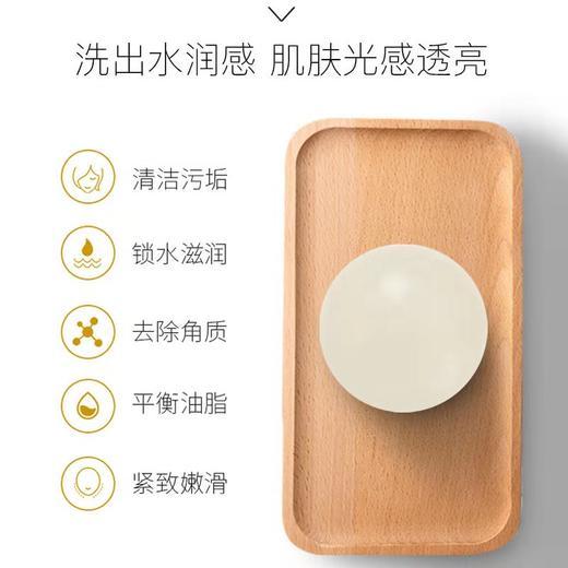 【魔法洁面球：脸越洗越白、水嫩看的见】简卉羊奶精华水晶洁面皂 清洁污垢 去除角质 紧致肌肤 商品图3