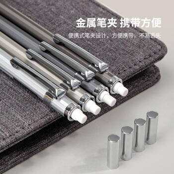 得力金属活动铅笔S001/S002 商品图4
