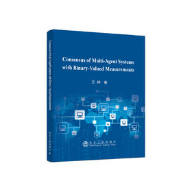 Consensus of Multi-Agent Systems with Binary-Valued Measurements/王婷