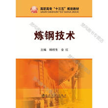 炼钢技术/杨桂生 商品图0