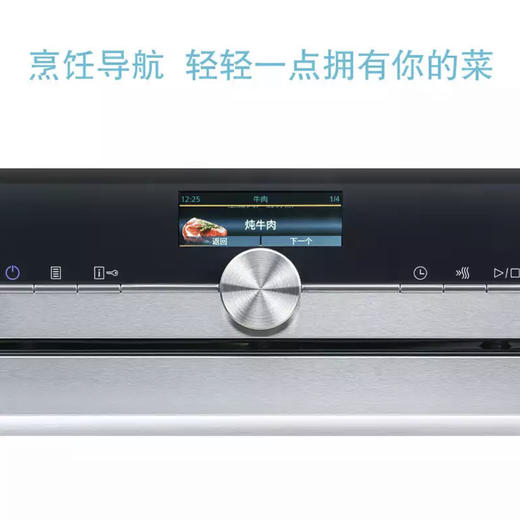 西门子（SIEMENS）烤箱HB636GBS1W 商品图1