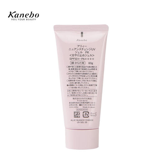 嘉娜宝 樱花防晒60g 商品图1