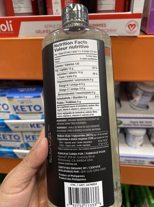 Nutiva MCT OIL 生酮椰子油1.18升  温哥华直邮 商品图2