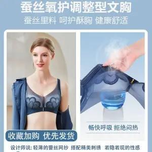 JXG-黛安芬桑蚕丝胸罩女士夏季内衣小胸聚拢上托调整型无钢圈文胸套装 商品图9