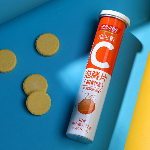 汤臣倍健 维生素C泡腾片甜橙味 4g*18片 商品图2