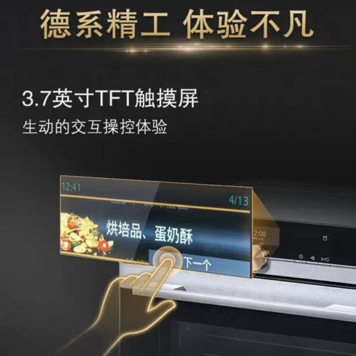 西门子（SIEMENS）蒸烤一体机CS656GBS2W 商品图13