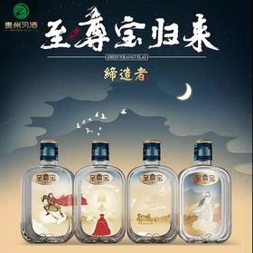 【新客专享】贵州习酒至尊宝小瓶酒42度浓香型整箱（100ml*4瓶）图案随机