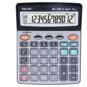 得力计算器1559C语音