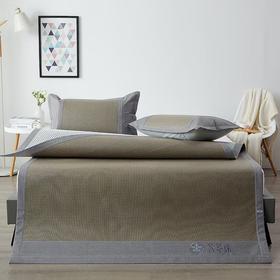 5F千伯伦艾草冰藤席三件套150*200