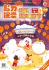 快乐语文与数学3-4年级2022年7-9月试读刊   3-4年级适读少儿期刊 商品缩略图0