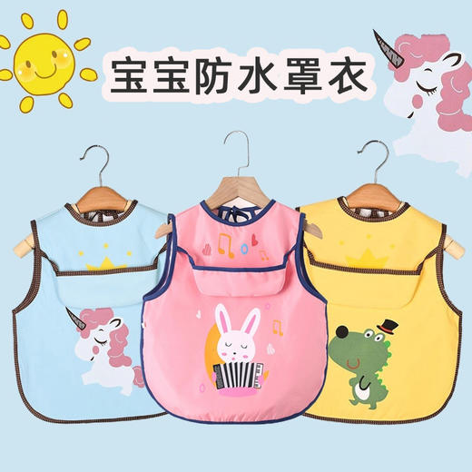 【0-6岁宝宝防水罩衣】薄款透气  反穿款儿童婴儿防水围裙护衣围兜 商品图2