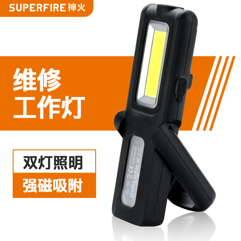 SUPERFIRE神火G6/G12工作灯汽修灯可充电led营地灯强光手电磁铁双灯露营灯挂灯