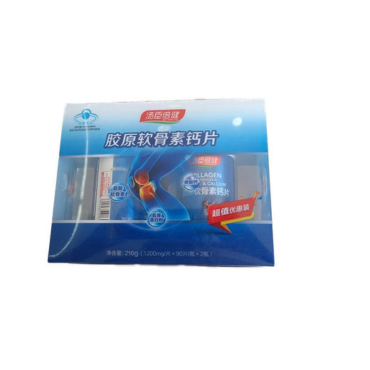 汤臣倍健 胶原软骨素钙片 216g 1200mg*90片*2瓶 增强骨密度 商品图1