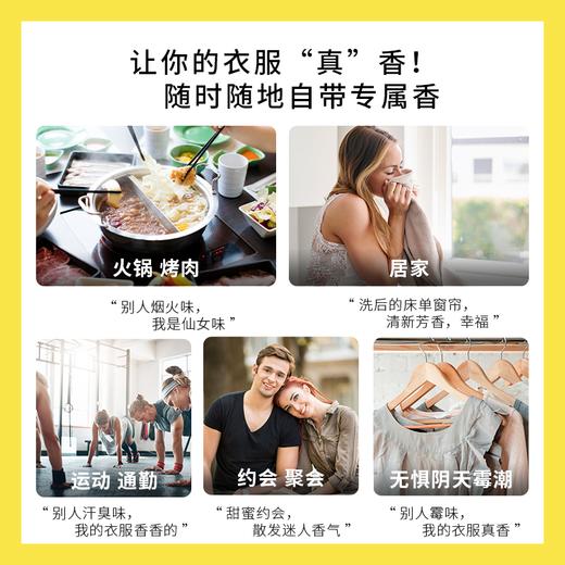 PWU衣物樱花留香珠洗衣柜持久香味护衣服香水留香神器洗衣凝珠*V 商品图2