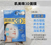 【超浸透3D】 肌美精3D Kracie 超渗透立体保湿面膜   30ml/4片 商品缩略图3