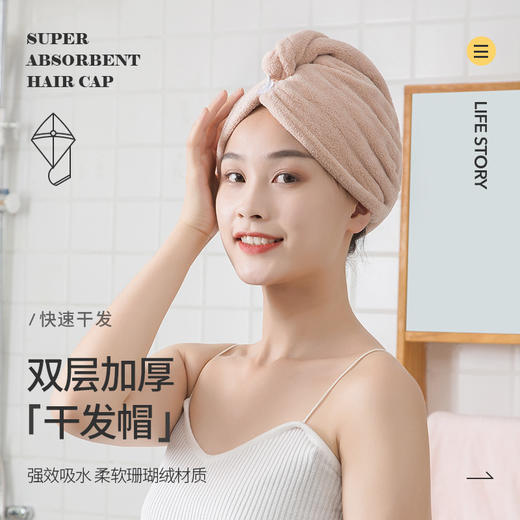 【29.9抢2条！速干干发帽】告别吹风机，干发不伤发，加厚珊瑚绒速干浴帽巾，不滴水，不伤发丝，长发也能用 商品图1