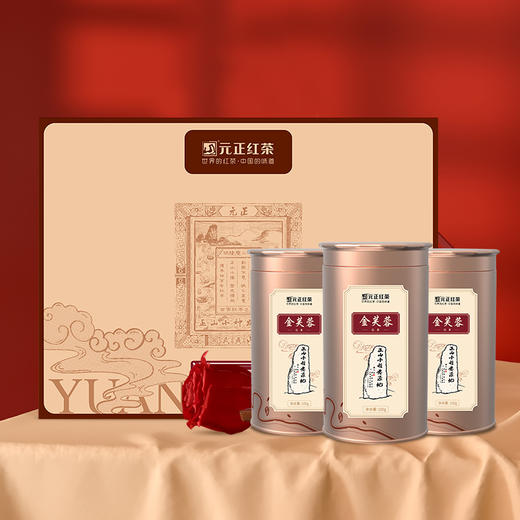 元正好茶大宗茶系列金芙蓉礼盒300克来自世界红茶发源地