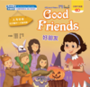Good Friends 商品缩略图0
