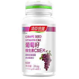 汤臣倍健 葡萄籽维生素C加E片 60片 补充营养抗氧化