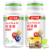 汤臣倍健牌 钙铁锌咀嚼片 1.2g*60片 商品缩略图0