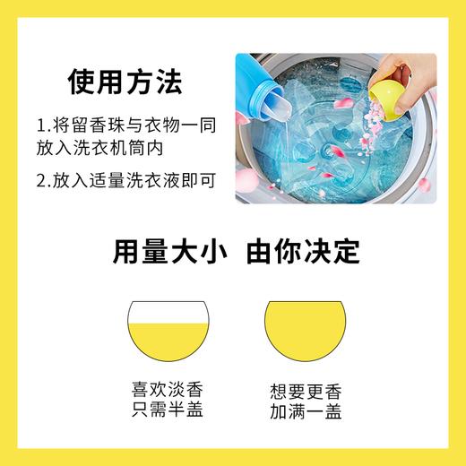 PWU衣物樱花留香珠洗衣柜持久香味护衣服香水留香神器洗衣凝珠*V 商品图3