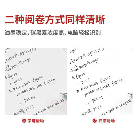 得力考试套装6669 商品图2