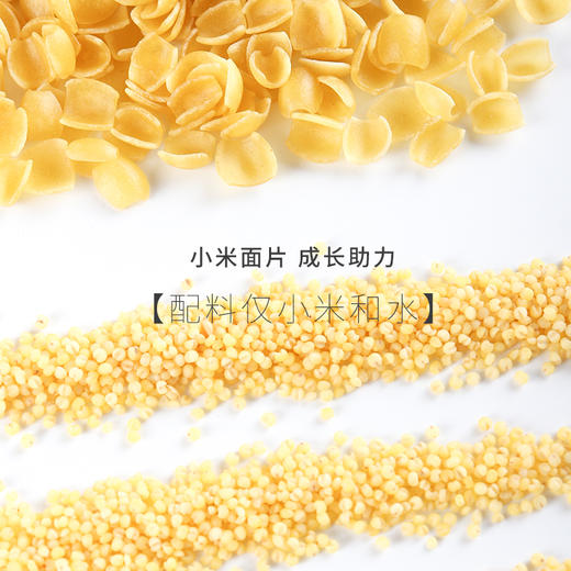 【简亲】低敏辅食面 商品图3
