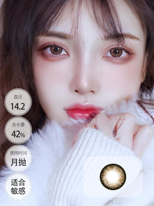 AnnaKelly 布朗可可 月抛 商品图0