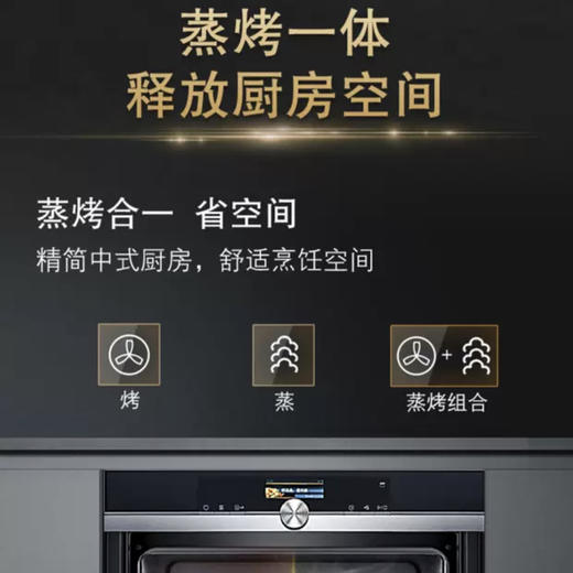 西门子（SIEMENS）蒸烤一体机CS656GBS2W 商品图5