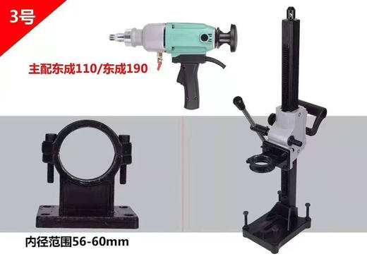 【货号07185】【2台起卖】3号水钻支架配东成110/东成190水钻支架水钻配件 商品图0