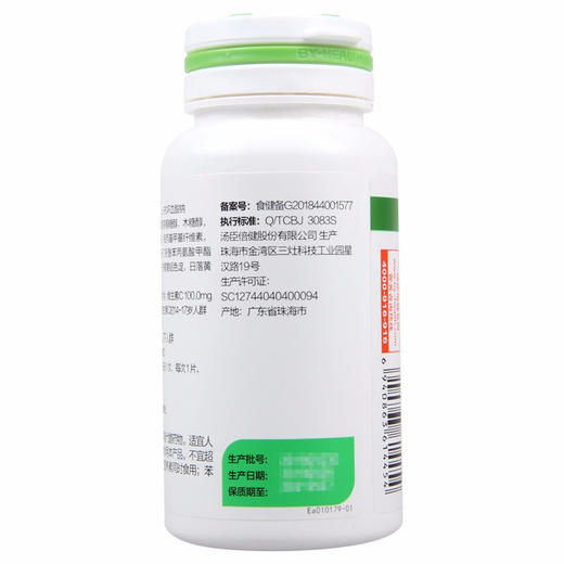 汤臣倍健维生素C片（甜橙味） 1罐装 商品图3