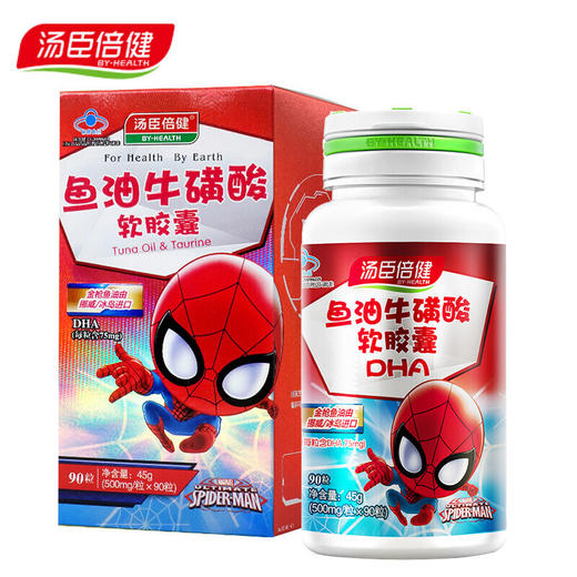 汤臣倍健 鱼油牛磺酸DHA软胶囊 500mg*90粒 补充营养改善记忆 商品图0