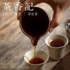 茶香记 紫砂 降坡泥手作 片口公杯 全手工 小巧雅致 简约古朴 耐看实用 商品缩略图4