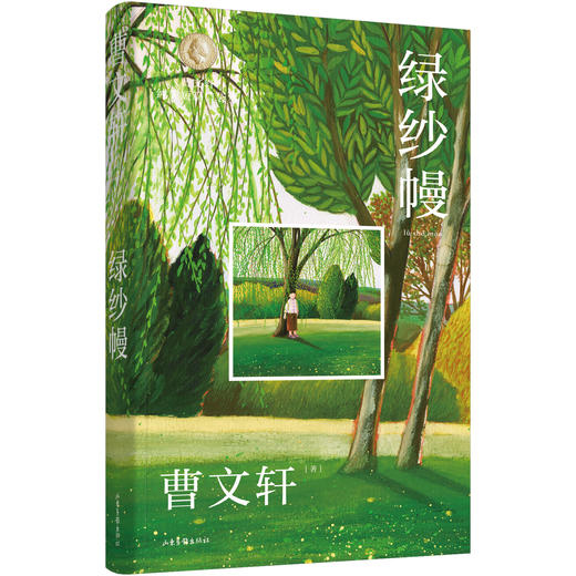 《曹文轩纯美短篇口袋本》 商品图5