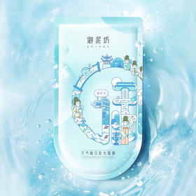 御泥坊元气畅饮补水面膜（10片）【30171802】