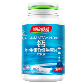 汤臣倍健 钙维生素D维生素K软胶囊 1000mg*100粒 维生素D K补钙