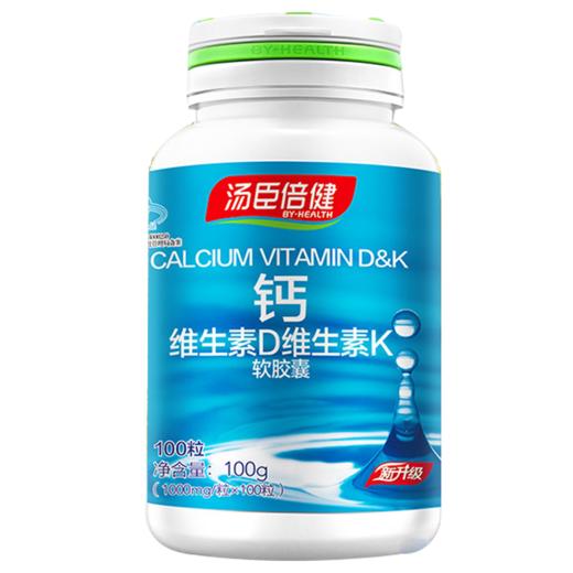 汤臣倍健 钙维生素D维生素K软胶囊 1000mg*100粒 维生素D K补钙 商品图0