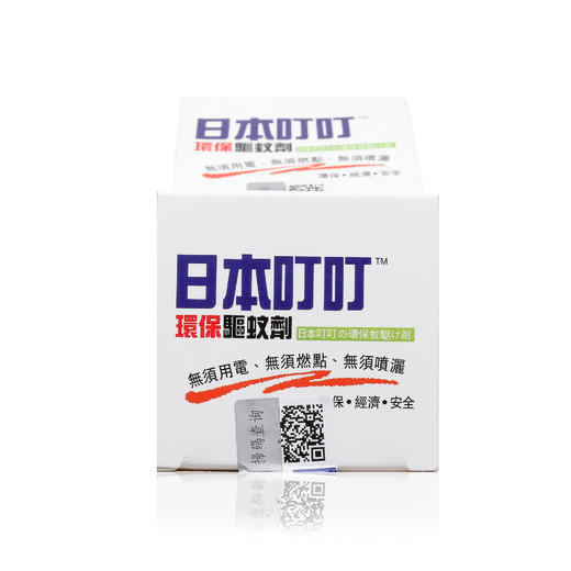 日本叮叮环保驱蚊剂 驱蚊液婴儿儿童孕妇家用户外便携式防蚊驱蚊膏 防min蚊怕水喷雾 商品图10