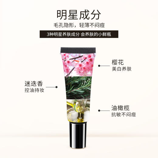 【试用价¥12.9丨送100元正装回购券】ZEESEA滋色多效修颜隔离霜中样10g+经典隔离2色连体试用装2g*2包（不参与任何满赠或加送礼） 商品图2