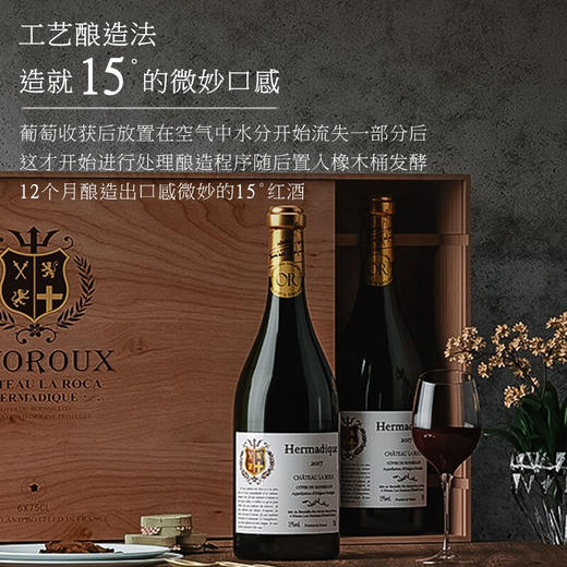 【9年吉尔伯特金奖得主 】拉洛嘉古堡干红葡萄酒 法国原瓶进口 15%vol 商品图1