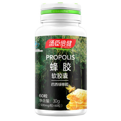 汤臣倍健 蜂胶软胶囊 500mg*60粒 增强免疫力营养保健 商品图0