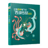 法国画家笔下的西湖传奇绘本 3-4-5-6岁幼儿图画故事 少儿绘本 绘画文化艺术启蒙 江苏凤凰教育出版社 商品缩略图8