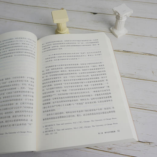 事件思想史 刘阳 文学理论 人文学 当代文论 新世纪学术著作出版基金 商品图3
