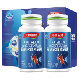 汤臣倍健 胶原软骨素钙片 90片 补充营养增加骨密度