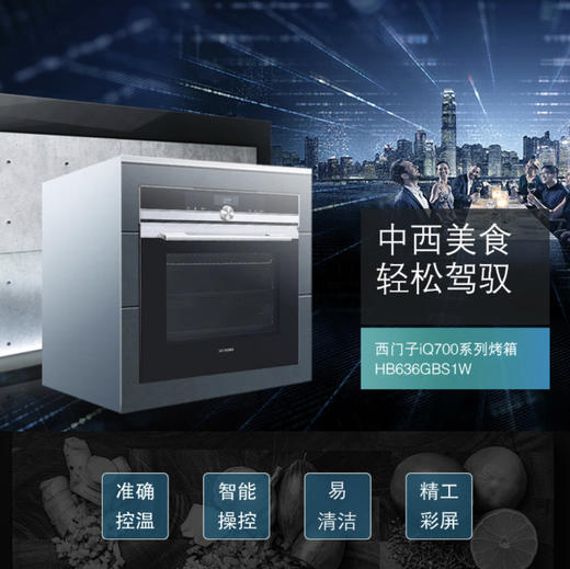 西门子（SIEMENS）烤箱HB636GBS1W 商品图0