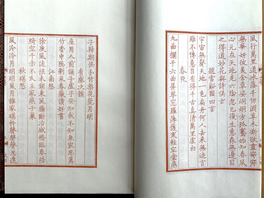 雕版 — 周密《草窗韵语》影刻朱印本 商品图9