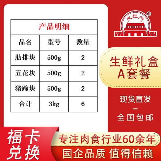 旗舰店大红门-福卡 商品图2