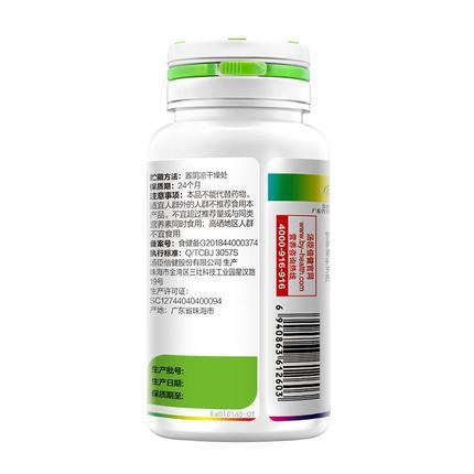 汤臣倍健 银色多维多种维生素矿物质片 1.5g*60片 维生素矿物质补充营养 商品图2